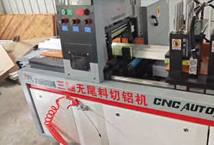 CNC-455三軸無(wú)尾料切鋁機(jī)